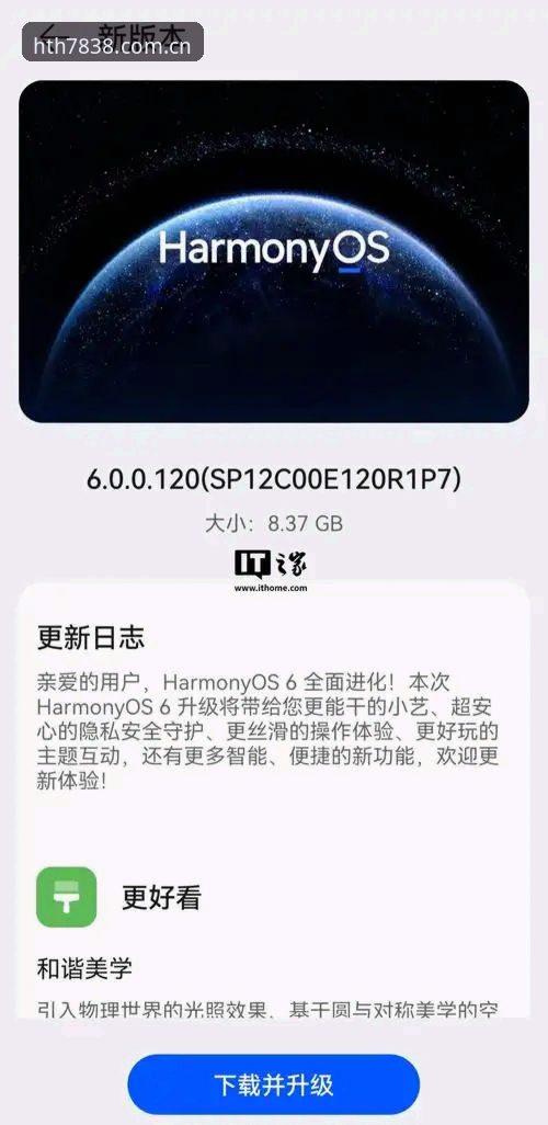 华体会HTH苹果手机版登录下载不了？深度评测背后的趋势与解法